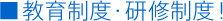 ■営業の1日の流れ!